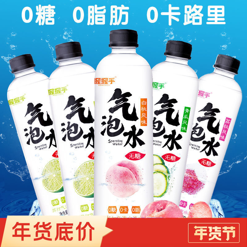 无糖苏打水气泡水汽水网红饮料0糖0脂运动补水整箱高颜值网红