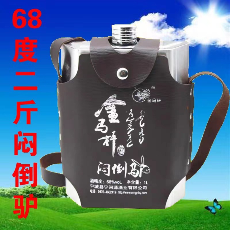 金马杆68度 整箱1000ml*6瓶 宁河源酒业清香型粮食酒-阿里巴巴
