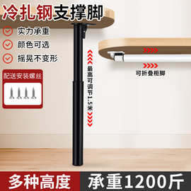 可调节折叠吧台脚底座支架餐桌桌腿支撑柱伸缩脚铁艺可升降桌子腿
