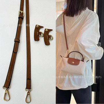 工厂直销2024新款迷你配件包带小米龙骧肩带免打孔可调节斜挎包带