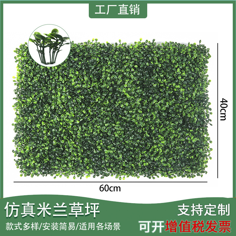 Cross-Border Simulation Milan Lawn Plant Wall Decorative Sun Protection Anti-Aging Encrypted Lawn Fake Turf Wholesale