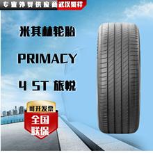 米其林轮胎Michelin汽车轮胎 215/60R17 96H 浩悦四代 PRIMACY 4