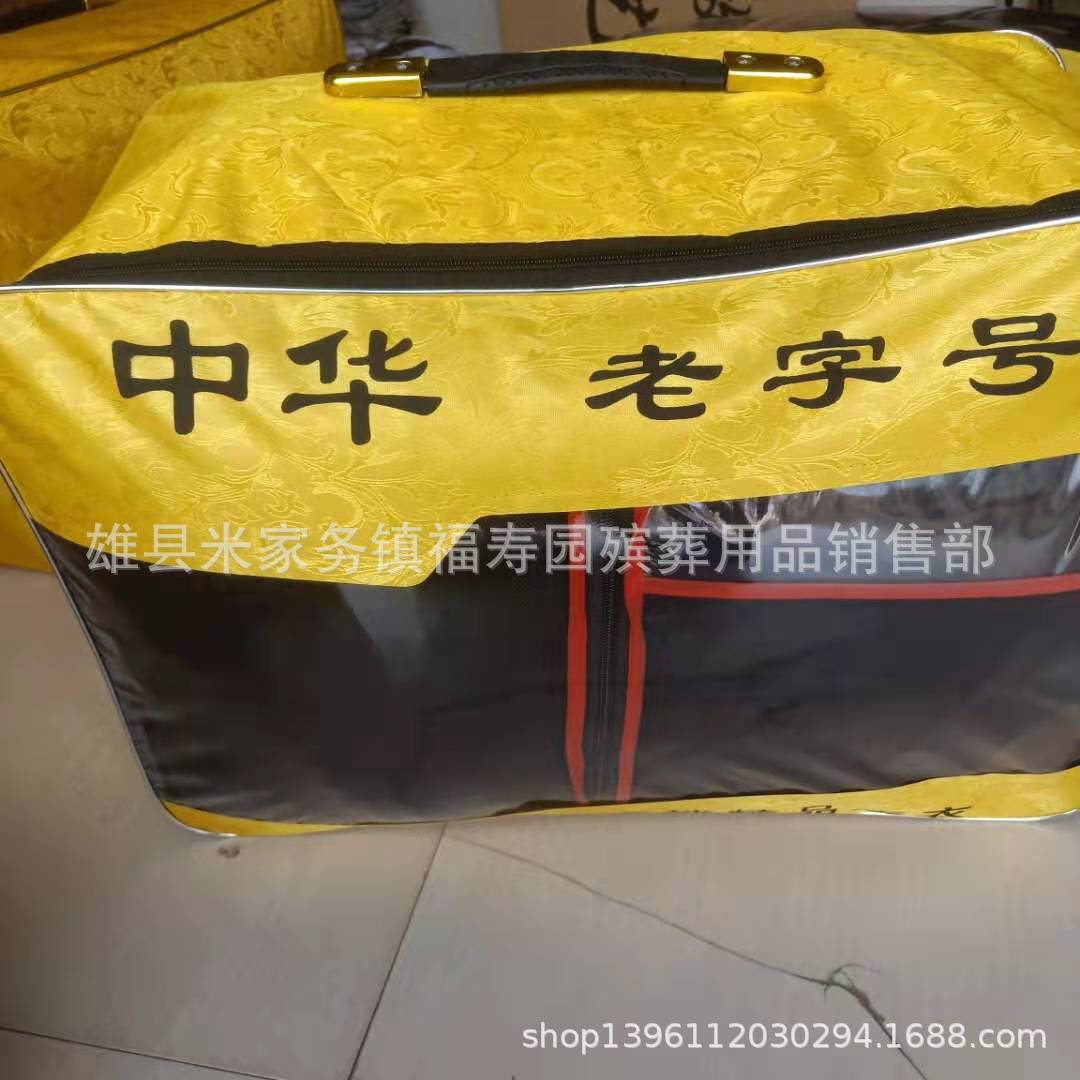 本产品为寿衣包装袋,价格就是1个的价格,咨询电话13102982551