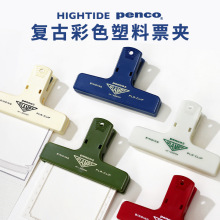 HIGHTIDE enco手帐夹子复古创意文具办公彩色塑料夹收纳票据