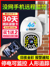 4g摄像头无需网络不用wifi连手机远程无线监控器家用室外高清夜视