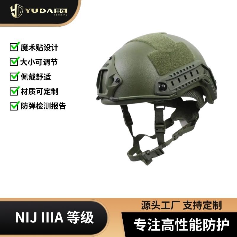 fast防弹头盔 pe芳纶ga2级 nij iiia级特种作战执勤防护战术头盔