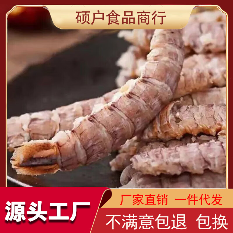 熟冻皮皮虾肉商用生冻爬虾肉批发琵琶虾海鲜皮皮虾鲜冻肉虾仁江苏