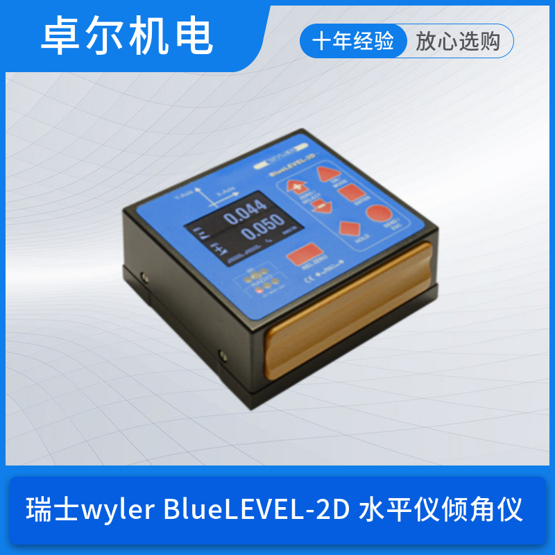 0成交0个wyler瑞士015-plus-hg45电子角度仪水平仪倾斜仪clinotronic