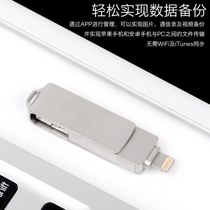 type-c高速u盘三合一手机u盘刻字logo适用于电脑苹果手机安卓优盘