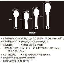 R乄T·星球杯巧克力勺 一次性塑料小勺子 厨房量勺 酸奶勺 甜品布