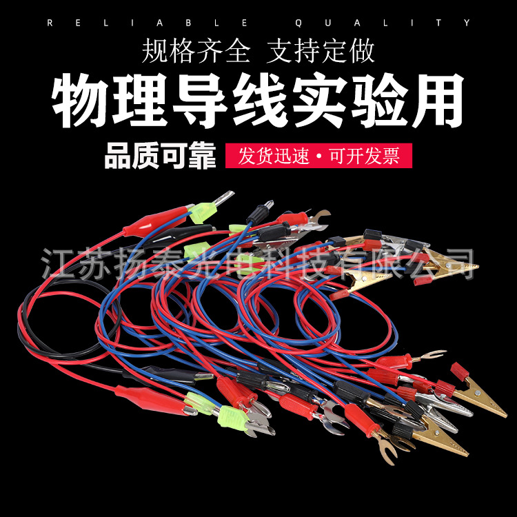导线实验用铜U型鳄鱼夹香蕉插空芯插头物理电路连接线教学仪器