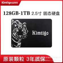 tigo/金泰克s300 480g 512g 1t sata台式机笔记本电脑ssd固态硬盘