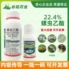 阿亩其特22.4%螺虫乙酯农药螺虫乙脂杀虫剂柑橘树介壳虫蚧壳虫