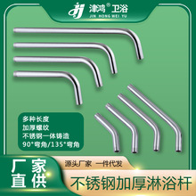 入墙式不锈钢顶喷管花洒头横杆支架出水淋浴弯管厨卫水暖卫浴配件