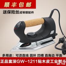 富深木工电熨斗 工业熨斗贴木皮异型熨斗GW1211线条封边条电熨斗