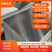 铝板激光切割加工铝合金0.1-100厚铝合金板材铝单板铝片铝排扁条