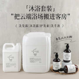 20L酒店大桶白茶洗发水沐浴露浴场桶装补充液宾馆一次性洗护套装