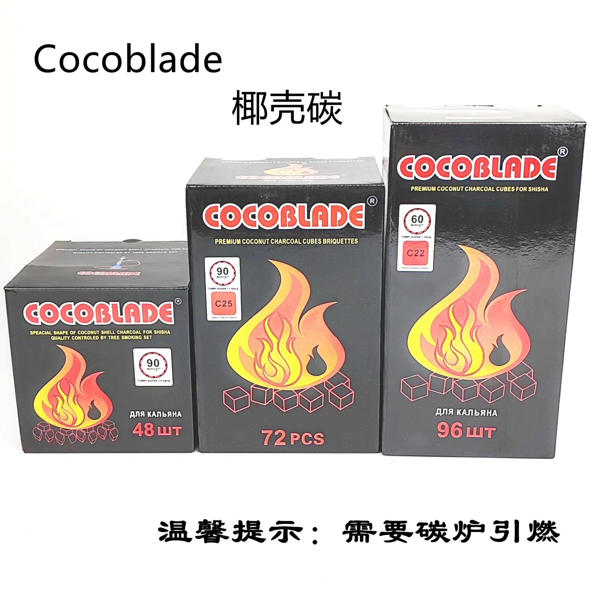 外贸热销椰壳碳 阿拉伯水烟碳cocobrico方碳水烟专用木炭charcoal