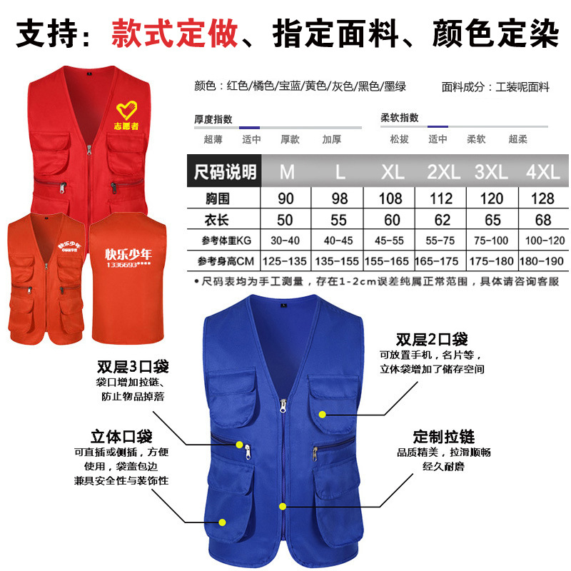 Factory Set Outdoor Reporter Activity Red Vest Work Clothes for Logo Multi-Pocket Volunteer Promotion Volunteer Vest