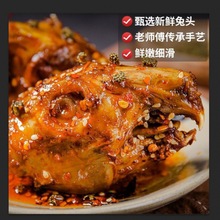 麻辣兔腿特产美食休闲小吃零食五香兔子头卤肉熟食香辣厂一件批发