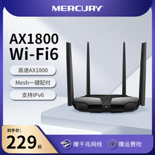 水星WiFi6 AX1800千兆无线路由器 家用高速Mesh全屋wifi覆盖家用