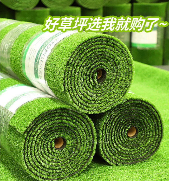 人造足球场幼儿园假草皮地毯围挡垫子塑料健身房仿真绿植铺垫草坪