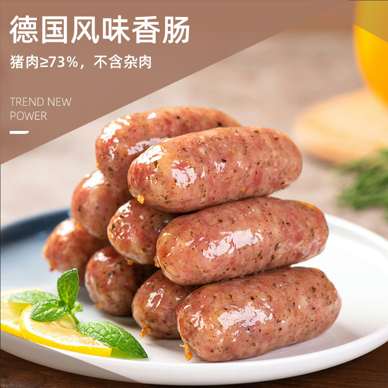 荷美尔爆汁图林根风味香肠1.