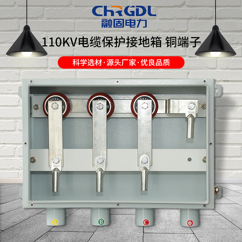 厂家供应电缆保护接地箱分接箱不锈钢接地箱110kv电缆保护接地箱