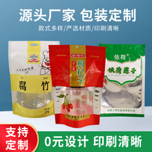 土特产包装袋250克500g干货礼品铝箔自封袋定做食品干货通用包装