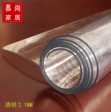 IJ6J批发透明水晶板地垫软玻璃塑料PVC地毯防脏膜木地板保护垫防