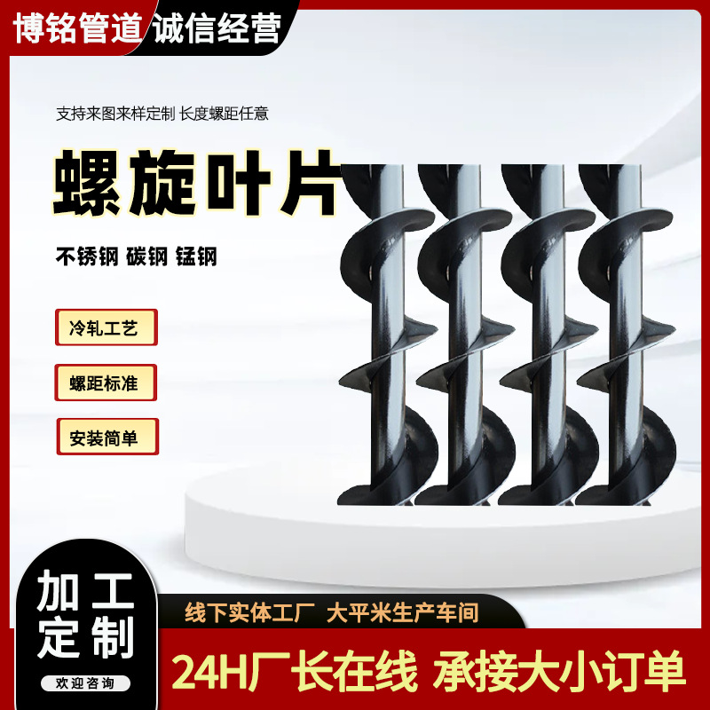 定制碳钢304不锈钢螺旋叶片 耐磨加厚连续无轴上料输送机绞龙叶片