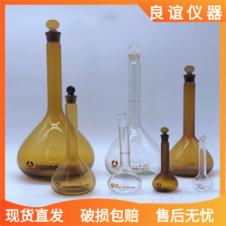 包邮容量瓶 玻璃容量瓶 棕色容量瓶实验用容量瓶 10ml 25ml 100ml