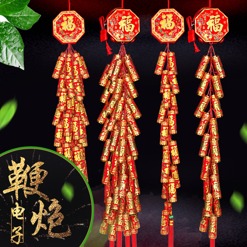 仿真电子鞭炮遥控带响发声免插电池鞕炮爆竹乔迁结婚礼炮炮竹炮仗