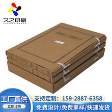 牛皮纸拉链档案盒定制A4纸质文件袋文件夹收纳盒无酸纸会计耐用