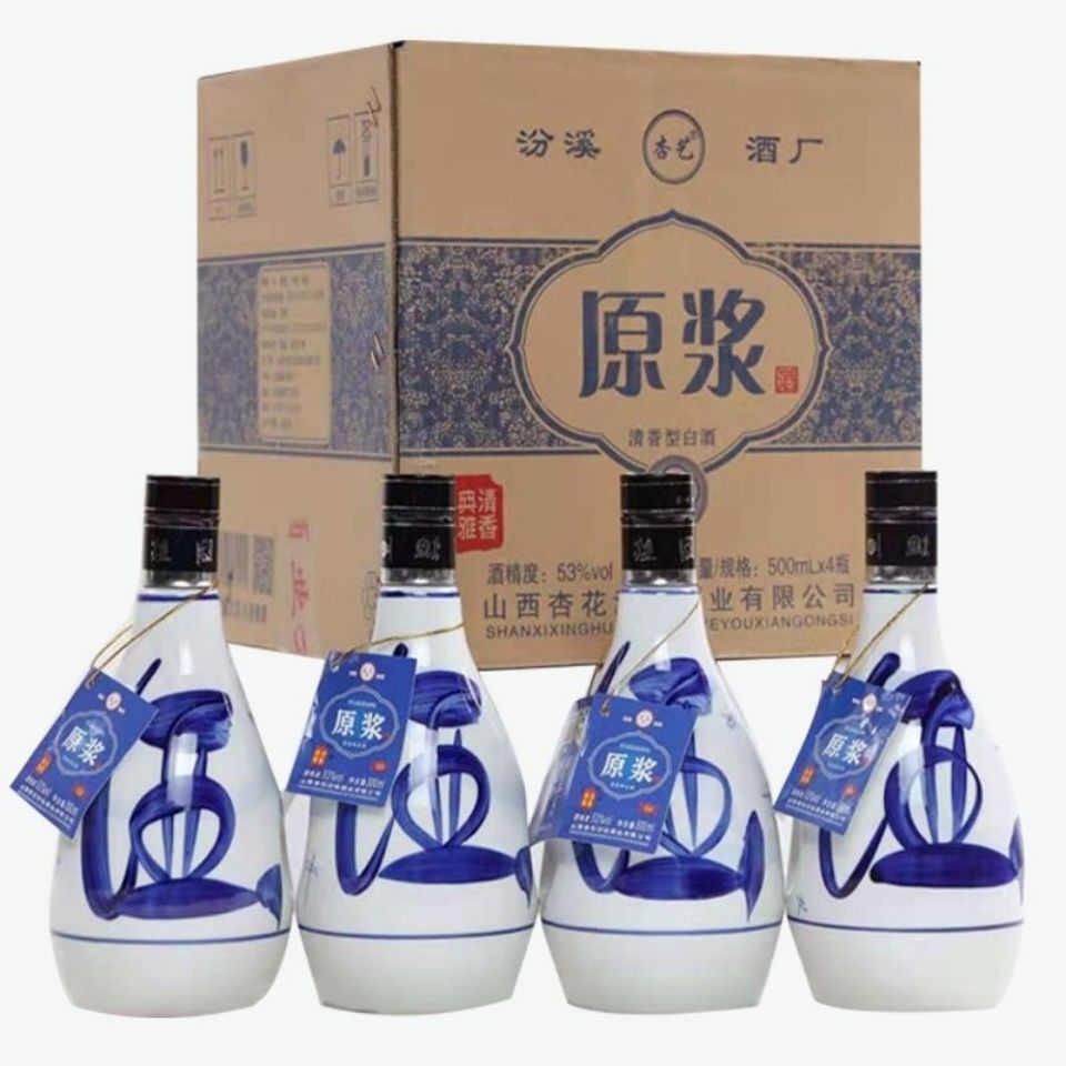 山西杏花特产53度青花瓷原浆酒500ml*4瓶清香型白酒整箱