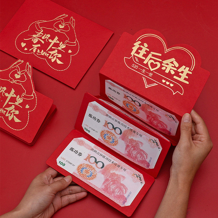 Folding 520 Red Envelope Ceremony Sense Personalized Creative Valentine's Day Birthday Gift for the Rest of Life