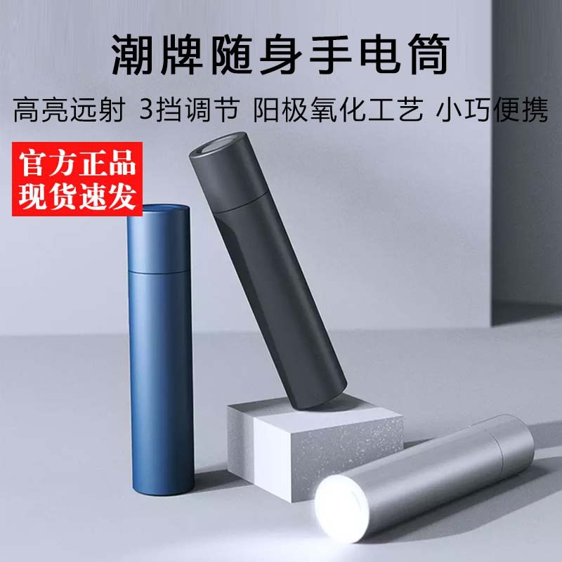 潮牌迷你手电筒强光充电便携随身多功能家用小型led户外闪爆批发