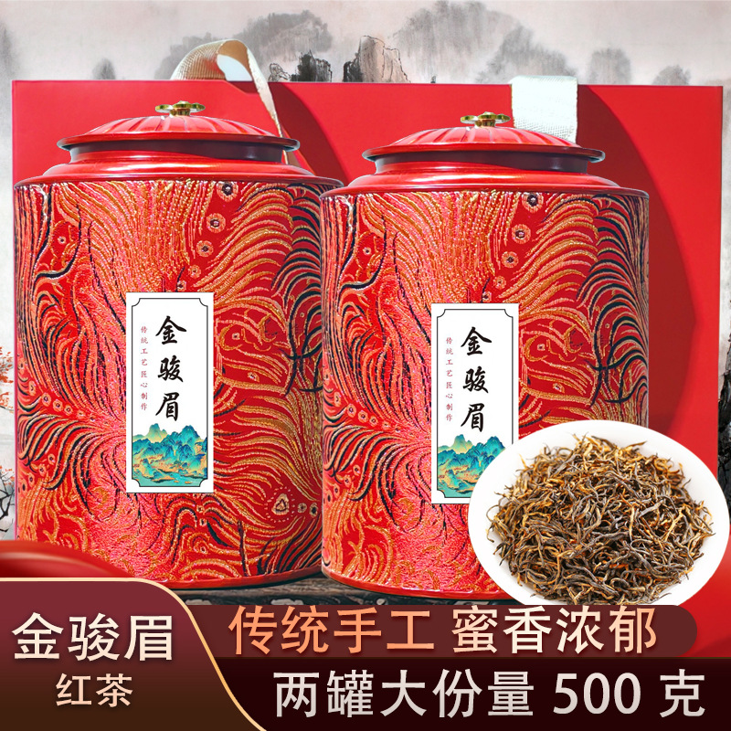 御间新茶金骏眉红茶礼盒装茶叶浓香金俊眉花香罐装大份量500克