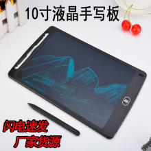 草稿本学生液晶手写板电子 Writing Tablet 写字画板电子绘画本