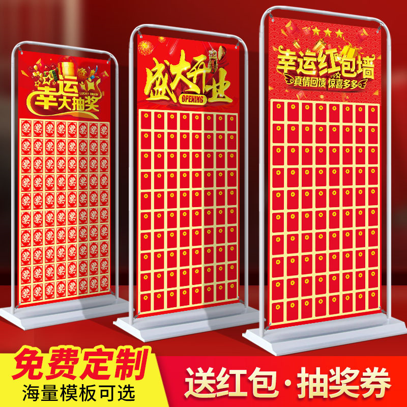 红包墙抽奖布置盲盒墙展架店庆开业618年中大促活动新款海报路师