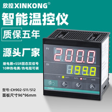 CH902智能温控器数显表220v全自动温度控制仪开关可调数字包装机