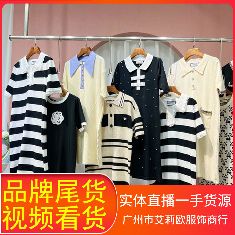 十三行女装朵颐之秀秋款短袖连衣裙女品牌折扣女装撤柜衣服货源