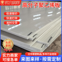高分子聚乙烯板UHMWPE耐磨阻燃塑料刮板耐磨溜槽衬板聚乙烯板材
