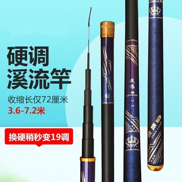 战狼鱼竿手竿短节溪流竿轻硬鲫鱼鲤鱼钓鱼竿19调28调碳素渔具鱼杆