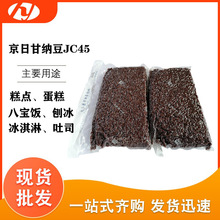 现货供应京日红小豆红豆粒甘纳豆红豆包蒸包烘焙原料2*5kg/箱