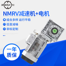 NMRV蜗轮蜗杆减速机+三相异步电动机 380V伺服电机 220V减速机