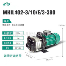 德国威乐WILO水泵MHIL402家用热水器增压泵卧式不锈钢水泵380V
