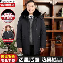 恒源祥集团彩羊中老年人羽绒服男加厚中长版可脱卸内胆爸爸装外套