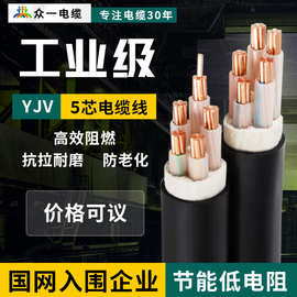 zc-yjv22电线5芯*1.5/2.5/4/6/10/16/25/35/50平方 铜芯铠装电缆