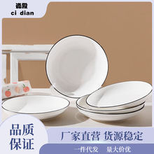 创意家用7/8英寸陶瓷菜盘子北欧纯白商用酒店简约款早餐盘可微波.